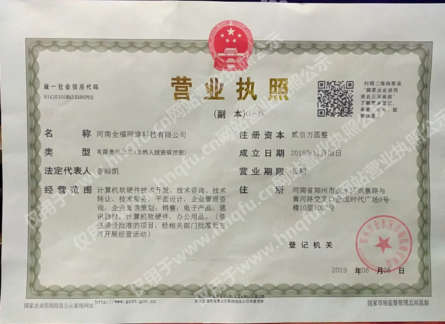 營業(yè)執(zhí)照3.jpg